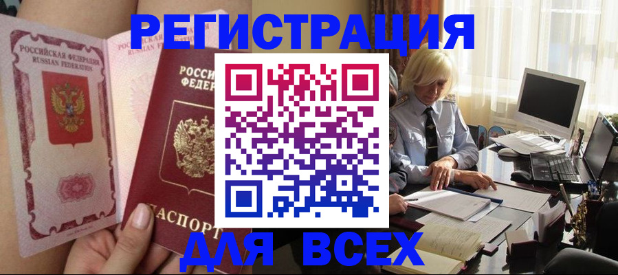 прописка гарантия в Тихорецке