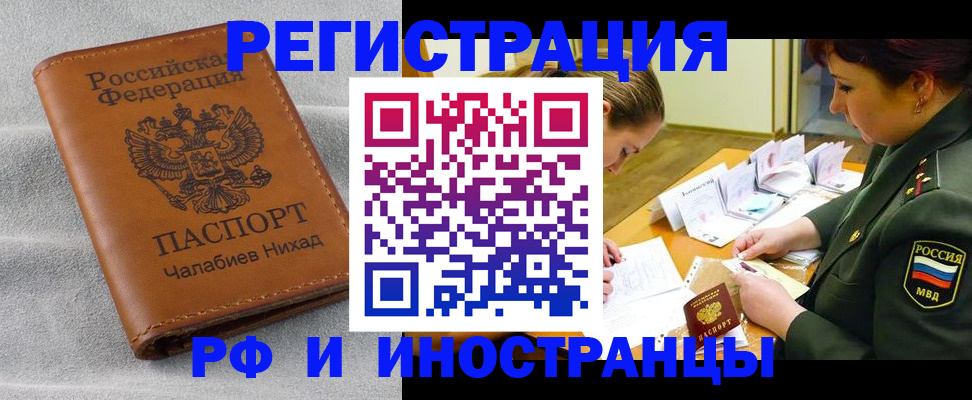 регистрация в Тихорецке