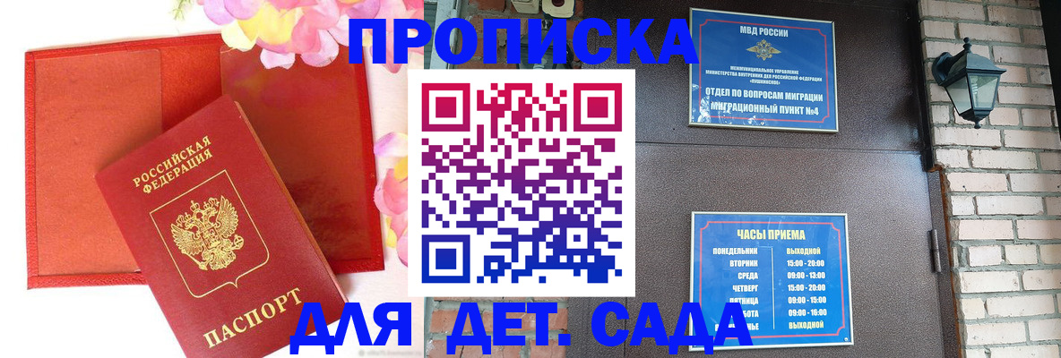 пропишу в квартире в Тихорецке