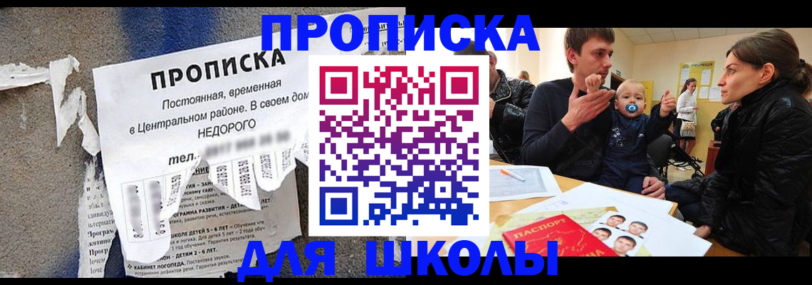 прописка законно в Тихорецке