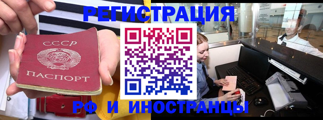 прописка ребенка в Тихорецке