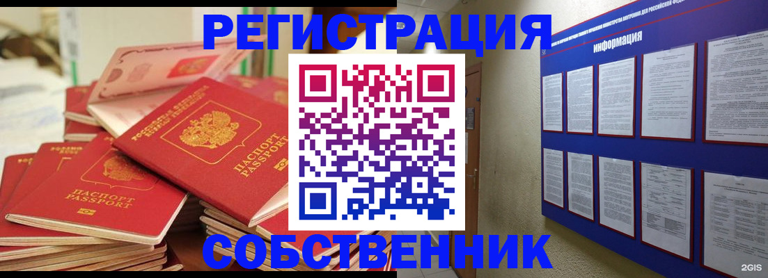 временная регистрация в Тихорецке