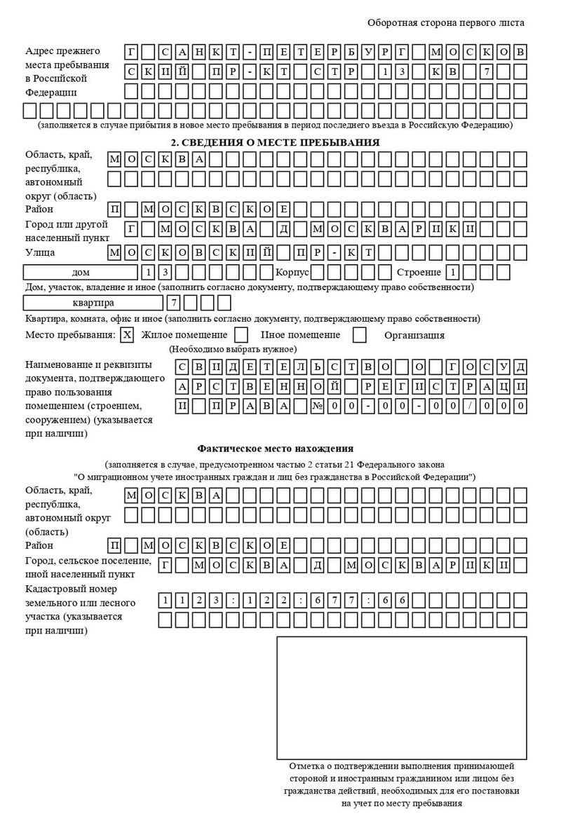 временная регистрация в Тихорецке временная регистрация в Тихорецке